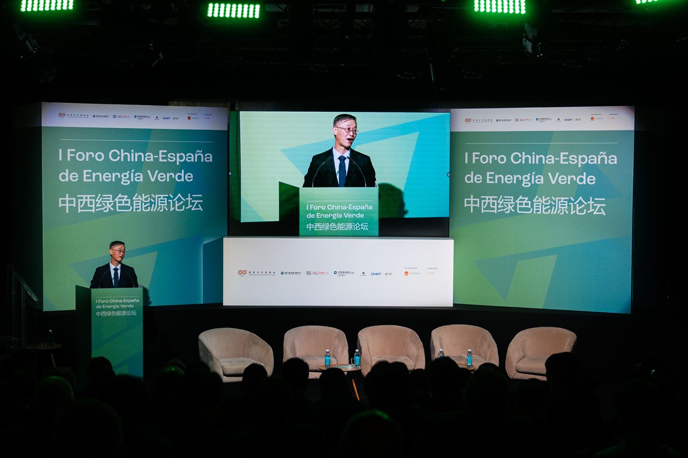 Momento del I Foro China-España de Energía Verde, 25 de noviembre de 2025 (3 de 18)